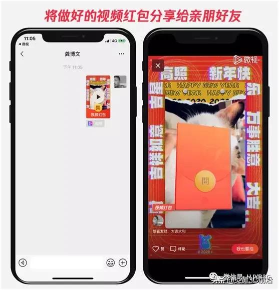 用微视可以制作微信春节红包吗,微信微视红包入口