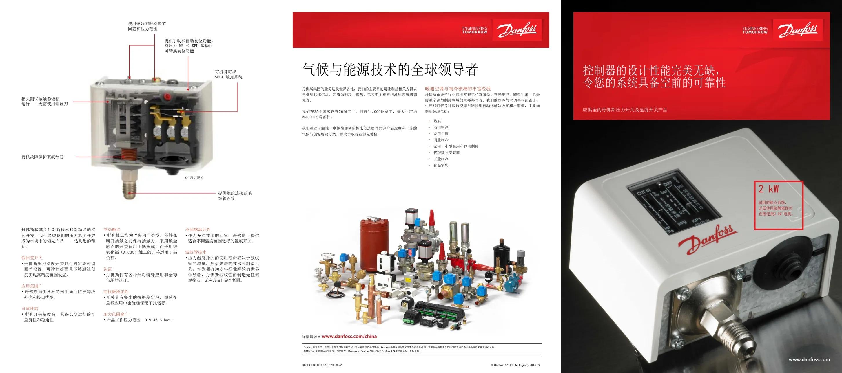 压力开关的正确调试方法,电饭煲压力开关正确调整