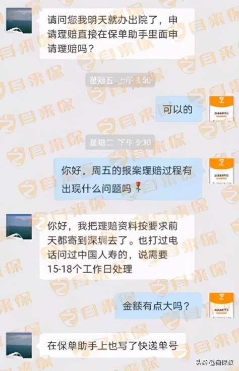 网上在哪个平台买保险可靠呢,在网上银行里买保险靠谱吗