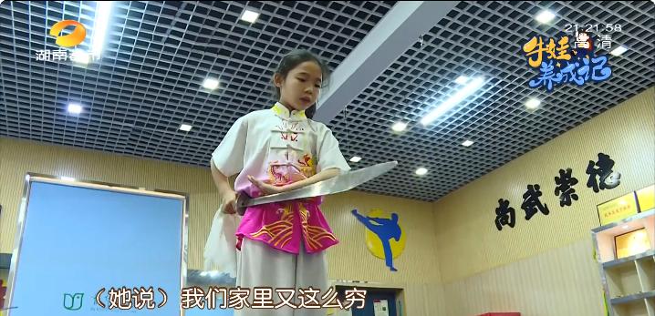 武术课里的小女孩,8岁女童武术课