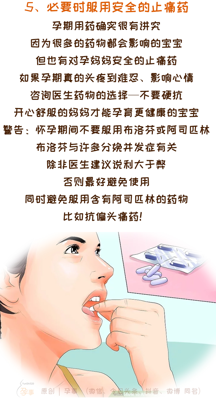 孕期缓解头疼最快的方法,孕期一整天都是头疼头晕恶心