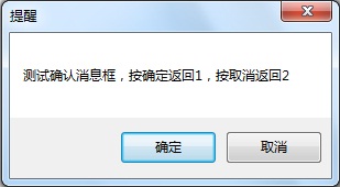 python如何实现软件弹窗,python弹窗提醒功能