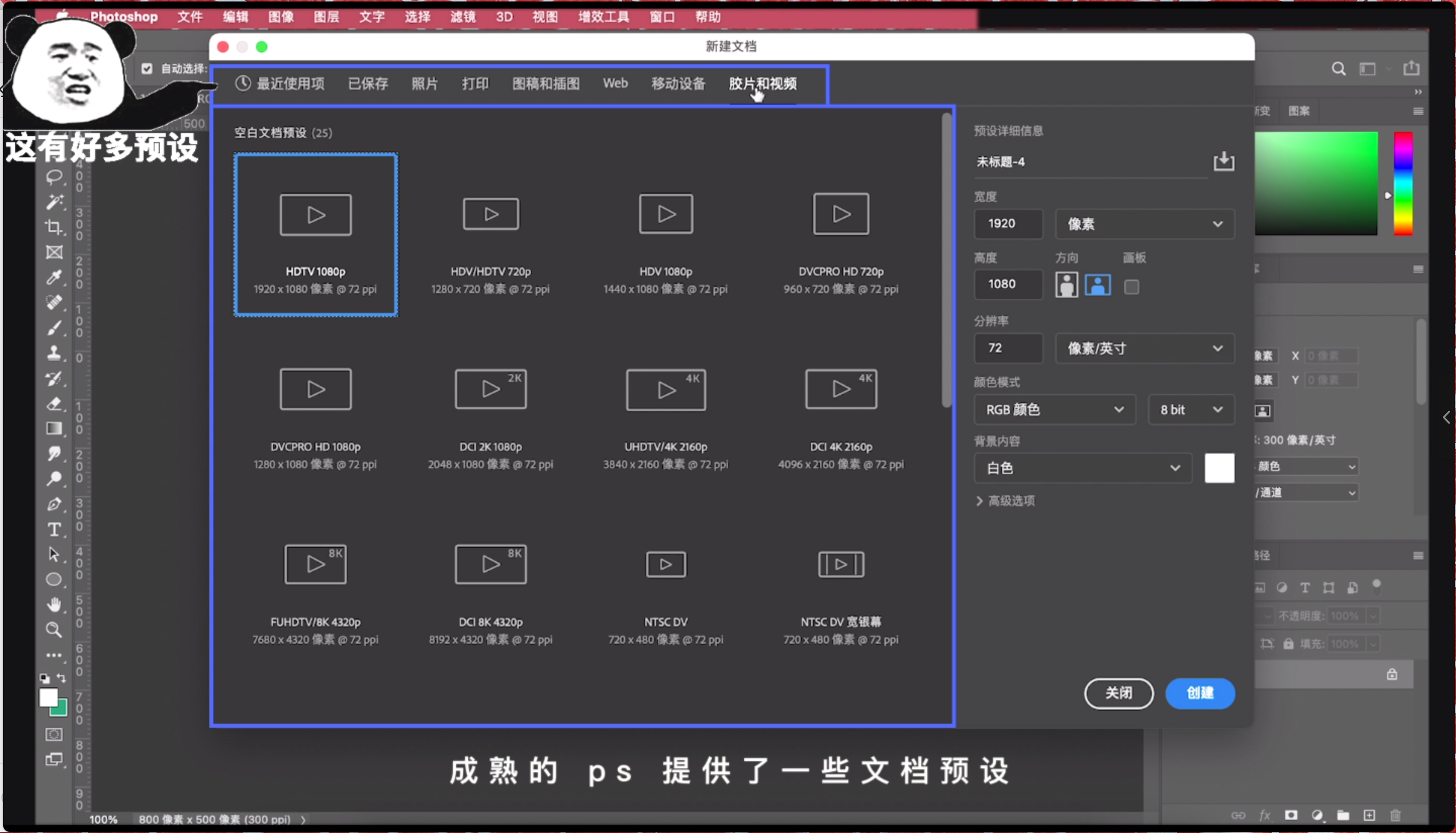 ps怎么新建文档跟上一个一样,PS怎么新建文档