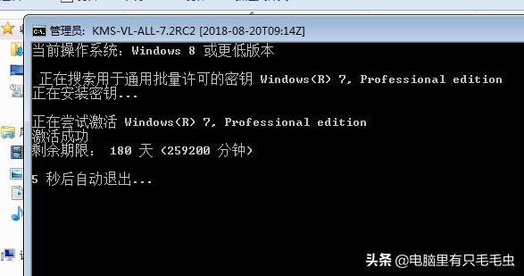 win10的激活工具能激活win7系统吗,最简单的windows7系统激活方法