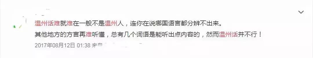 温州话方言最难学,难倒fbi温州话