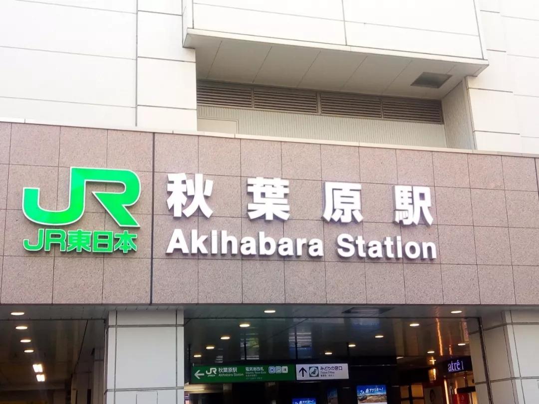 秋叶原值得逛的地方,圣地秋叶原全集免费观看