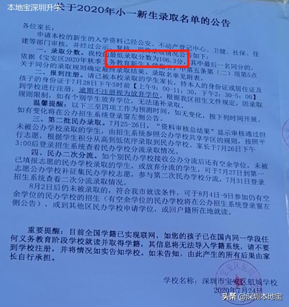 宝安学位初审结果什么时候公布,宝安第二批学位申请步骤