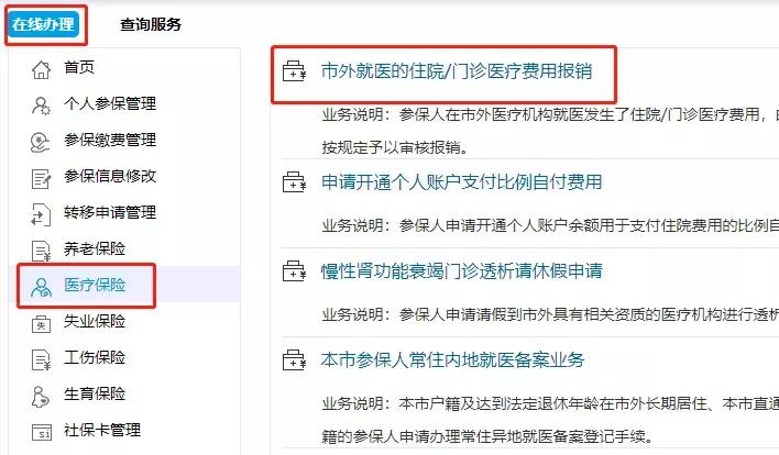 深圳医保异地就医可以直接刷吗,外地能在广东刷医保吗
