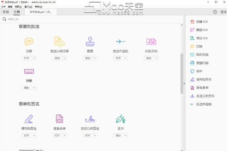 adobeacrobatprodc2019,adobeacrobatpro转换pdf