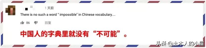 外媒评价中国逆天工程,中国这一世界级工程让老外惊叹