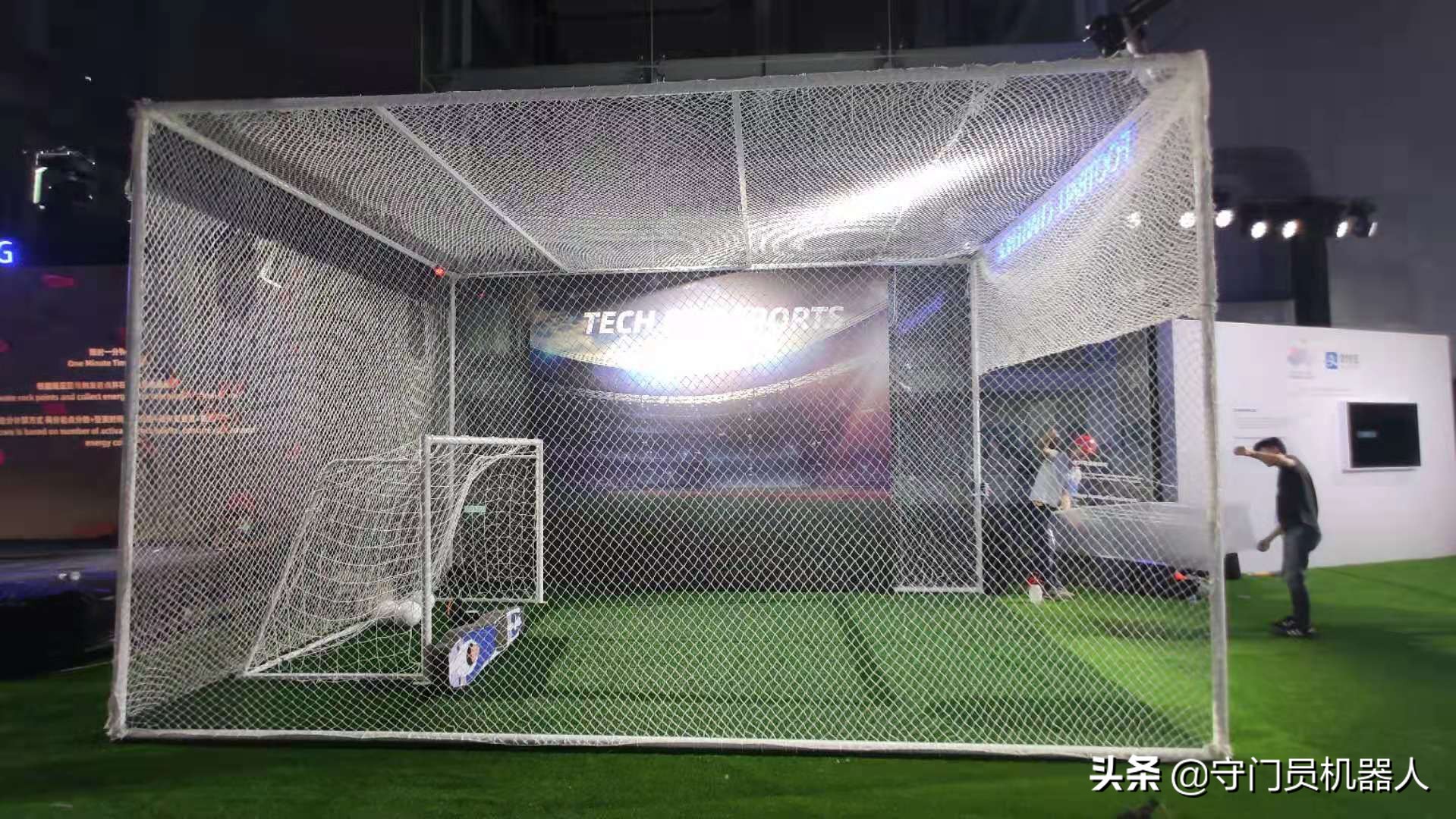 足球守门员机器人,人工智能守门员