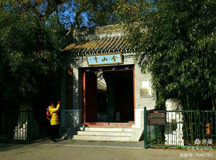 玉泉山北坞公园介绍,北坞村玉泉山