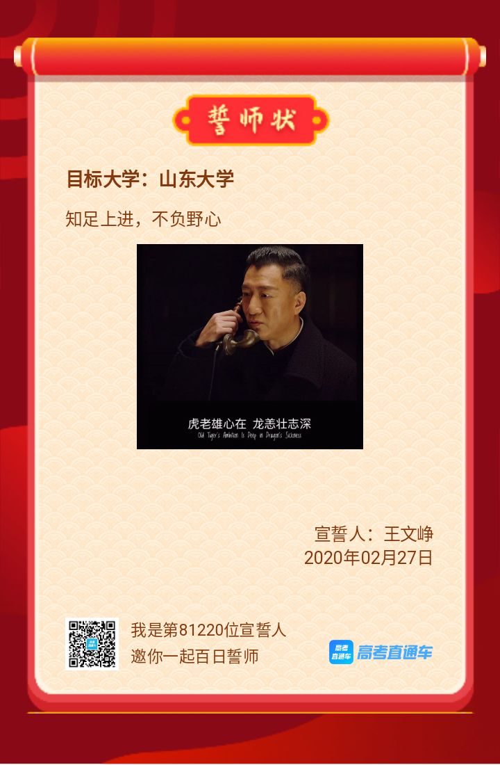 只争朝夕不负韶华百日誓师大会,只争朝夕不负韶华高三百日誓师