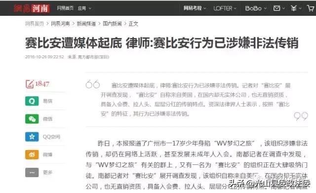 资金盘诈骗都有哪些套路,国家打击资金盘骗局名单