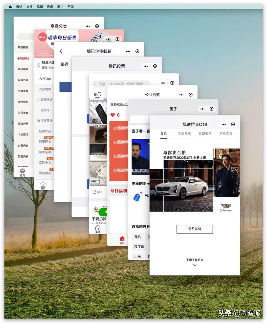 mac版微信怎么用小程序,mac微信如何使用小程序