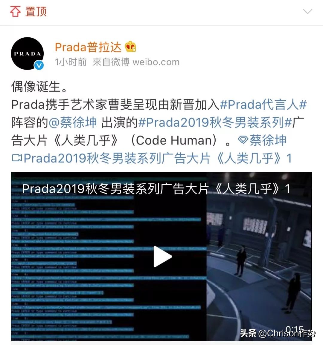cpb肌肤之钥中国区代言人蔡徐坤,蔡徐坤顶级蓝血prada全球代言人