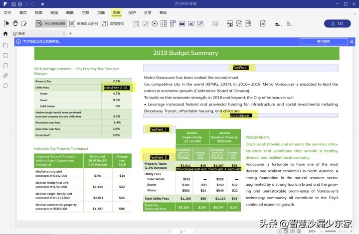 万兴pdf如何去水印,万兴pdf去水印