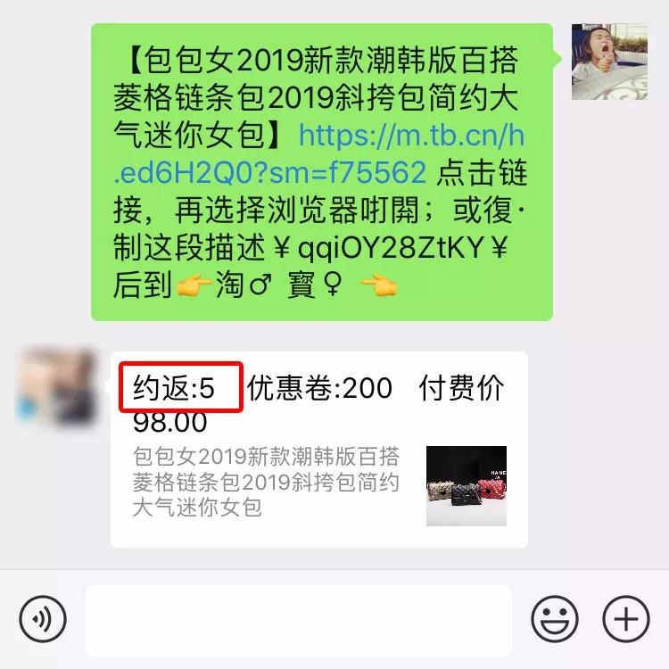 省钱返利有什么套路吗,某宝隐藏优惠券骗局