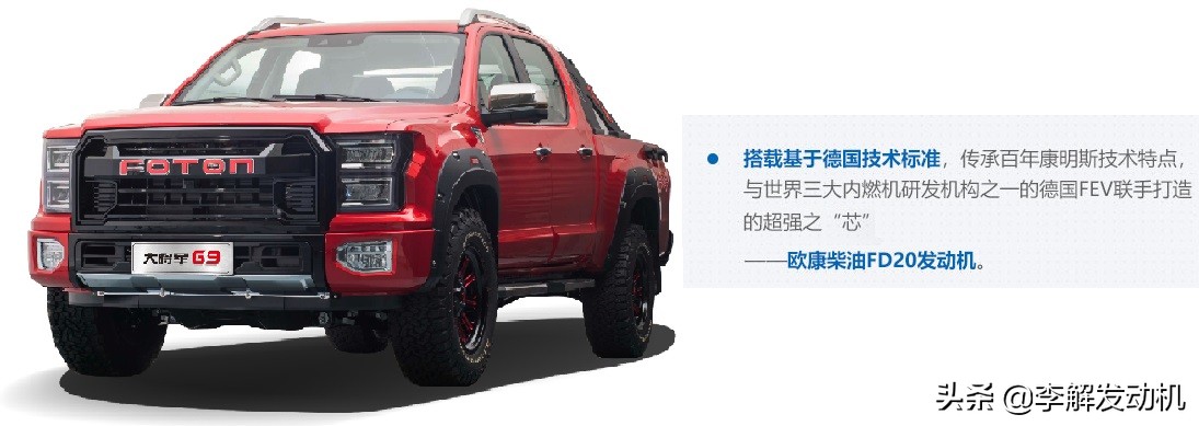 李解柴油机,李解