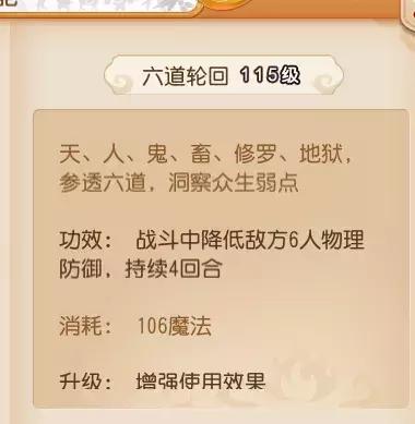 梦幻西游手游助战有降疗技能,梦幻西游手游三辅二攻怎么选