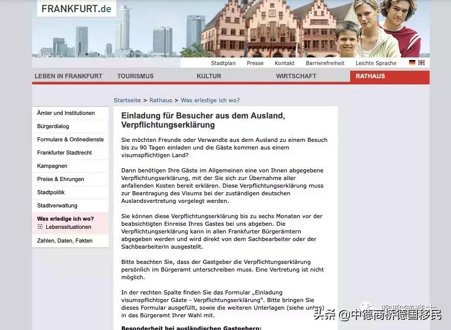 去德国探亲签证费用多少钱,德国探亲签证时效多久