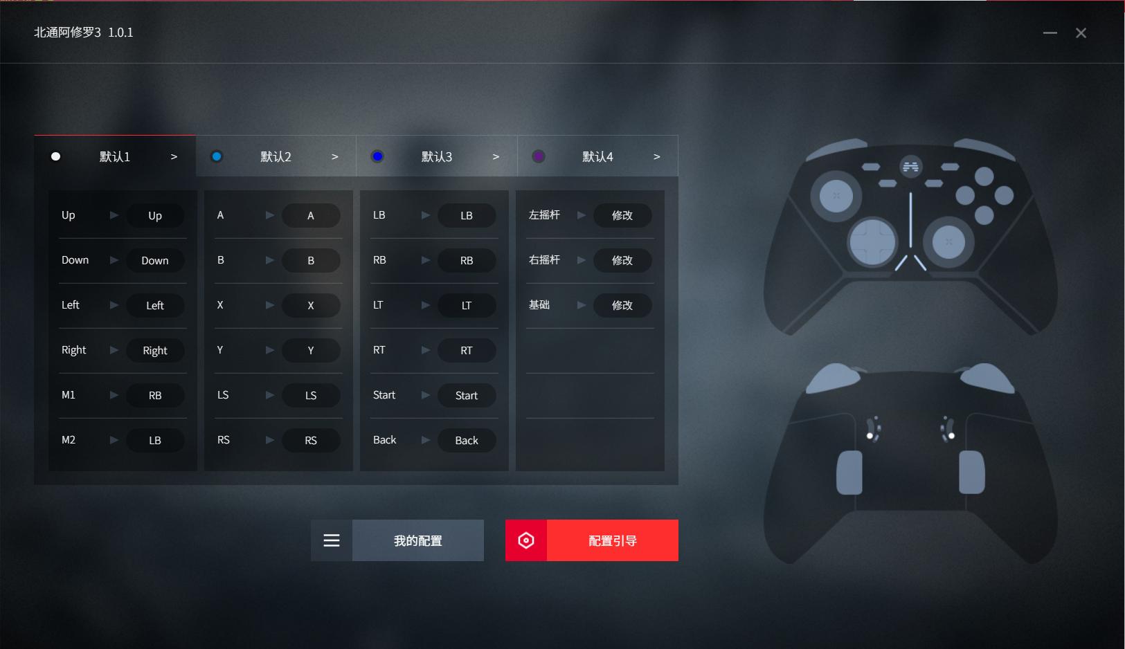 手柄北通阿修罗3有线和无线,国产手柄北通阿修罗3