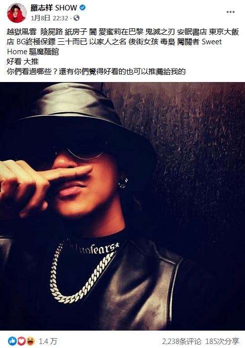 罗志祥发文回应解析,罗志祥复出发新歌