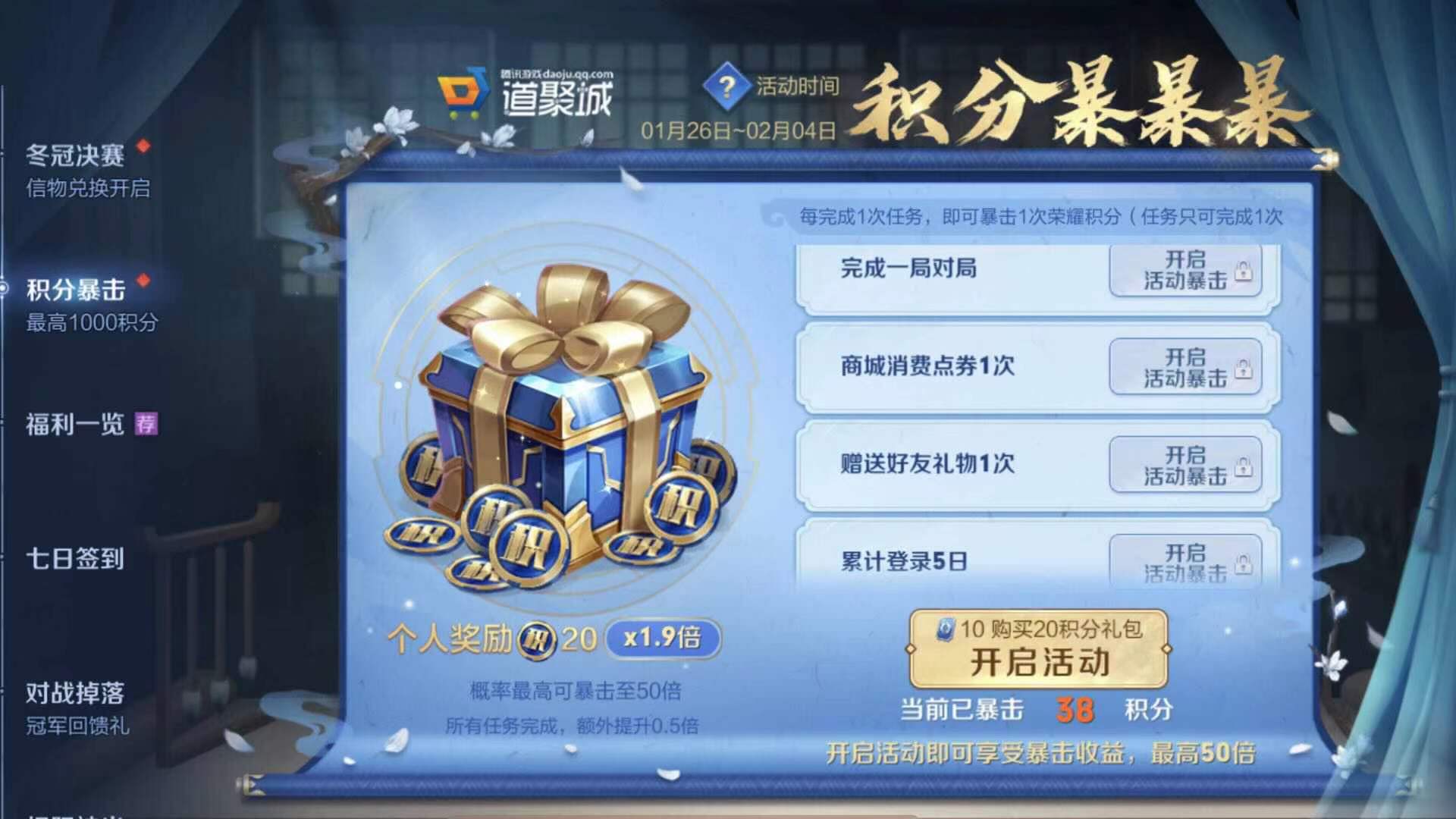 王者荣耀领1111奖励,王者荣耀兔年限定皮肤五级奖励