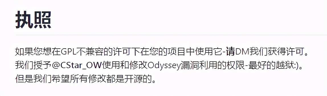 ios14.3越狱错误大全,odyssey越狱失败提示已越狱