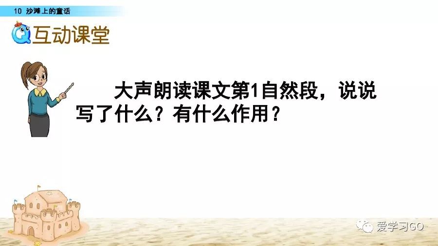 二年级下册沙滩上的童话仿写作文 (二年级下册语文沙滩上的童话直播)
