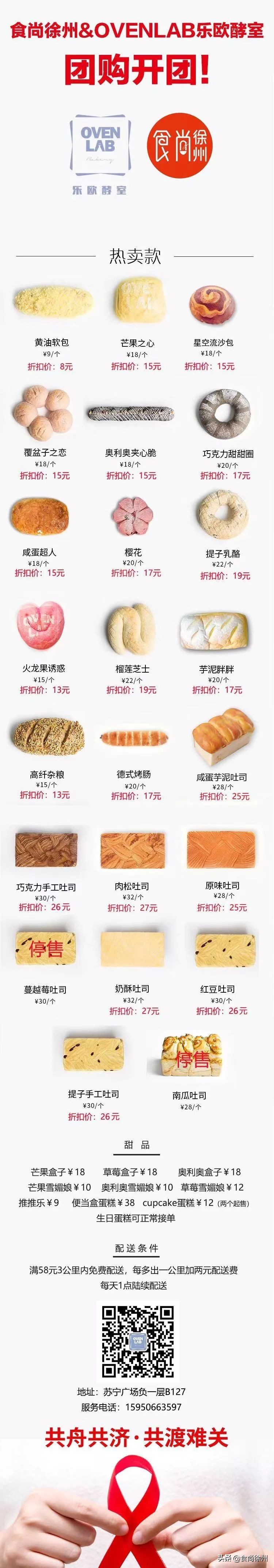 疫情买菜指南,疫情期间买菜团购