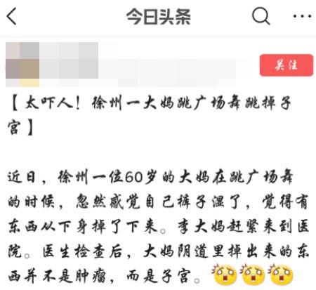 大妈跳广场舞掉水里,女子跳广场舞感觉体内有东西掉落