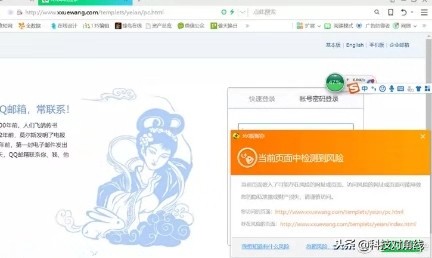 360自家产品打脸：出现QQ邮箱钓鱼广告，打开还会被360卫士拦截
