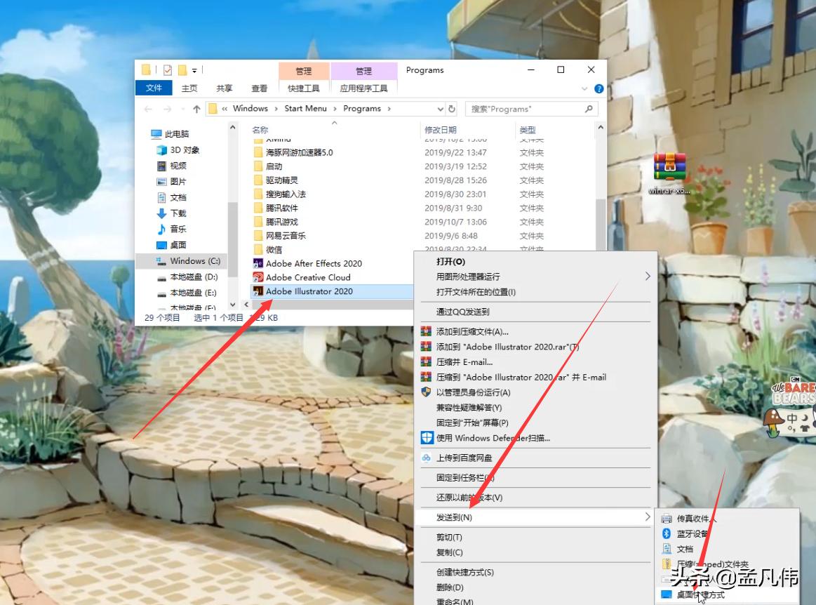 aicc2020安装步骤,aicc2020软件下载电脑版