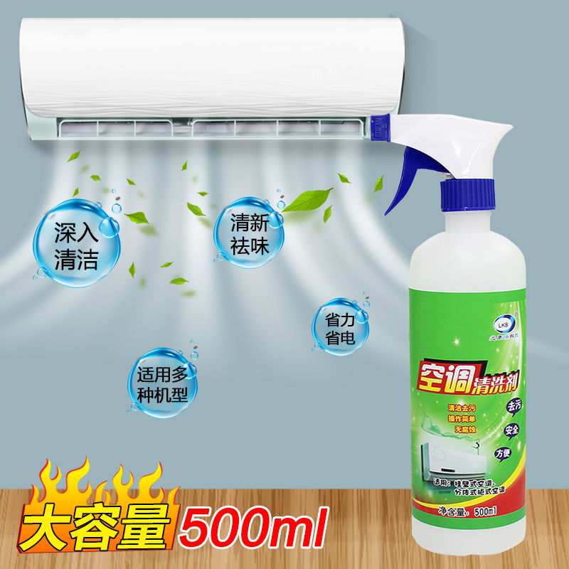 空调清洗剂一喷一擦3秒搞定,如何喷空调清洗剂