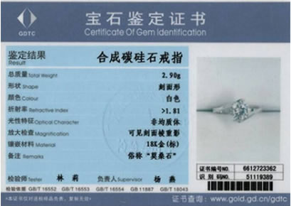 比利时魔星莫桑钻官网为啥不是gia (比利时魔星莫桑钻多少钱一克)