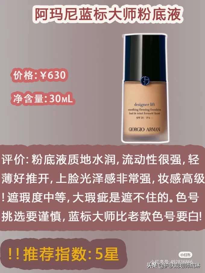 适合沙漠大干皮平价粉底液,戴口罩不脱妆的干皮粉底液