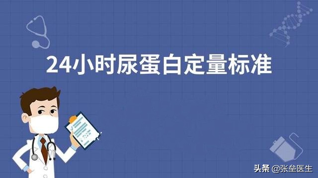 尿蛋白检查需要断药吗,体检尿蛋白高医生会让你复查吗