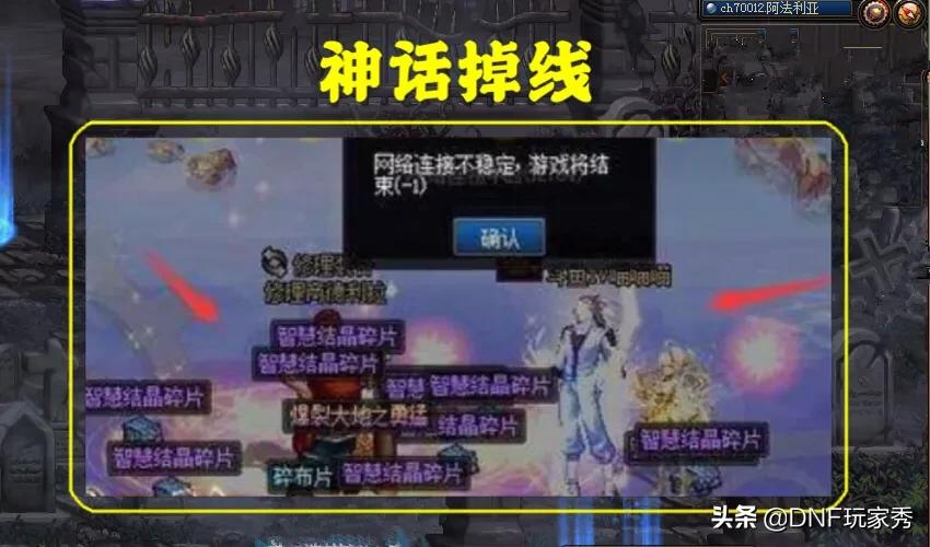 dnf福利领取2021,dnf奖励的东西不见了