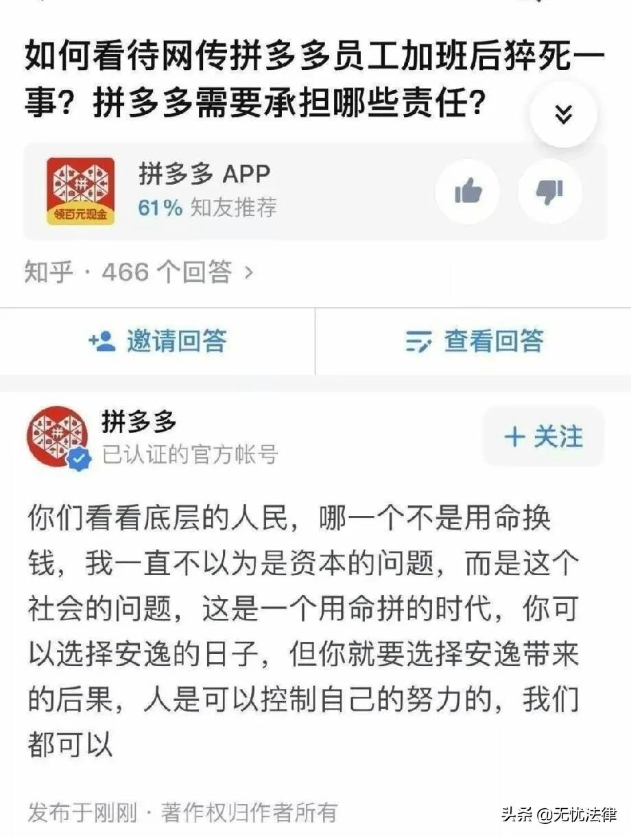 员工猝死,底层人民真就该用命换钱?律师教你劳动者如何维权