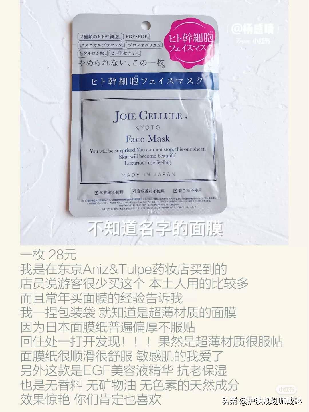 日本护肤品面膜推荐,日本面膜小众品牌