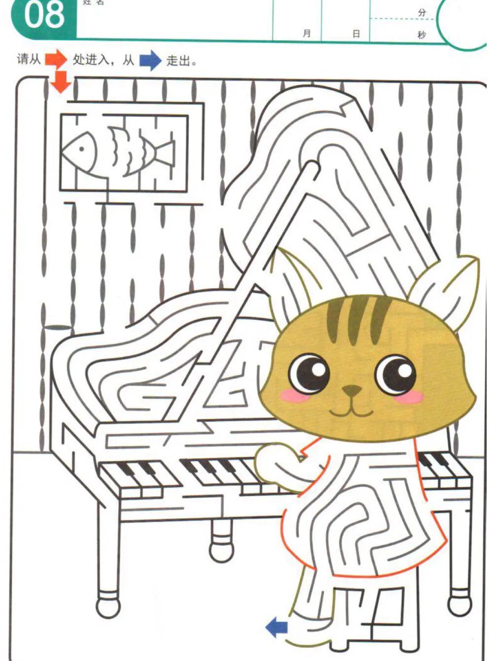 儿童走迷宫训练游戏,3-5岁儿童迷宫游戏