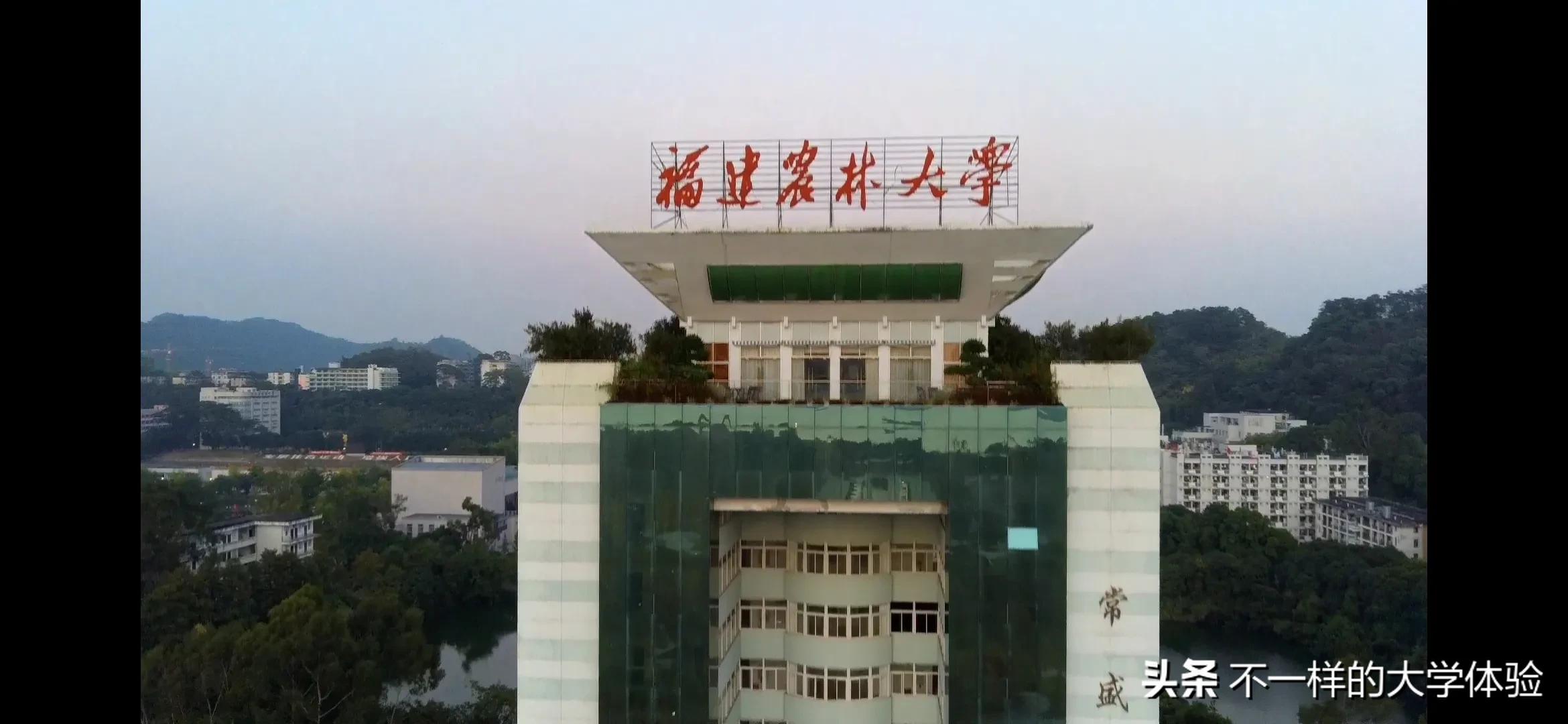 福建农林大学名气,福建双一流大学名单