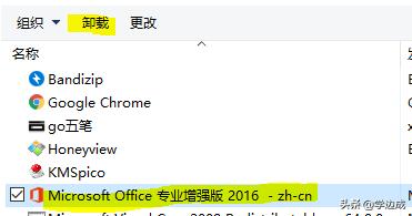 office2021全家桶下载方法,office2016软件安装教程win系统