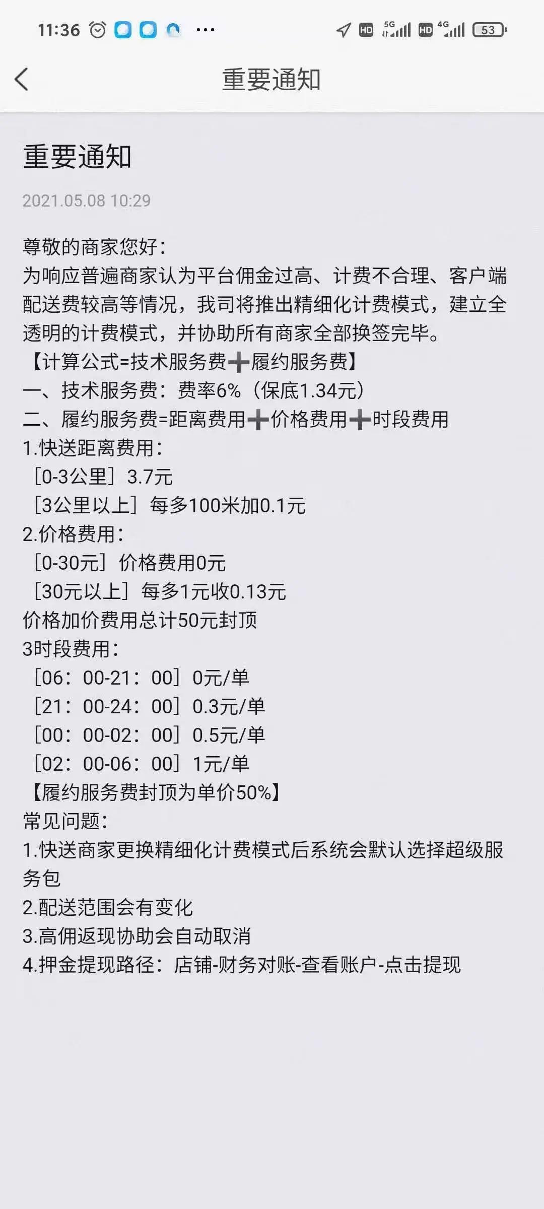 网曝美团外卖员工资,美团年薪60w