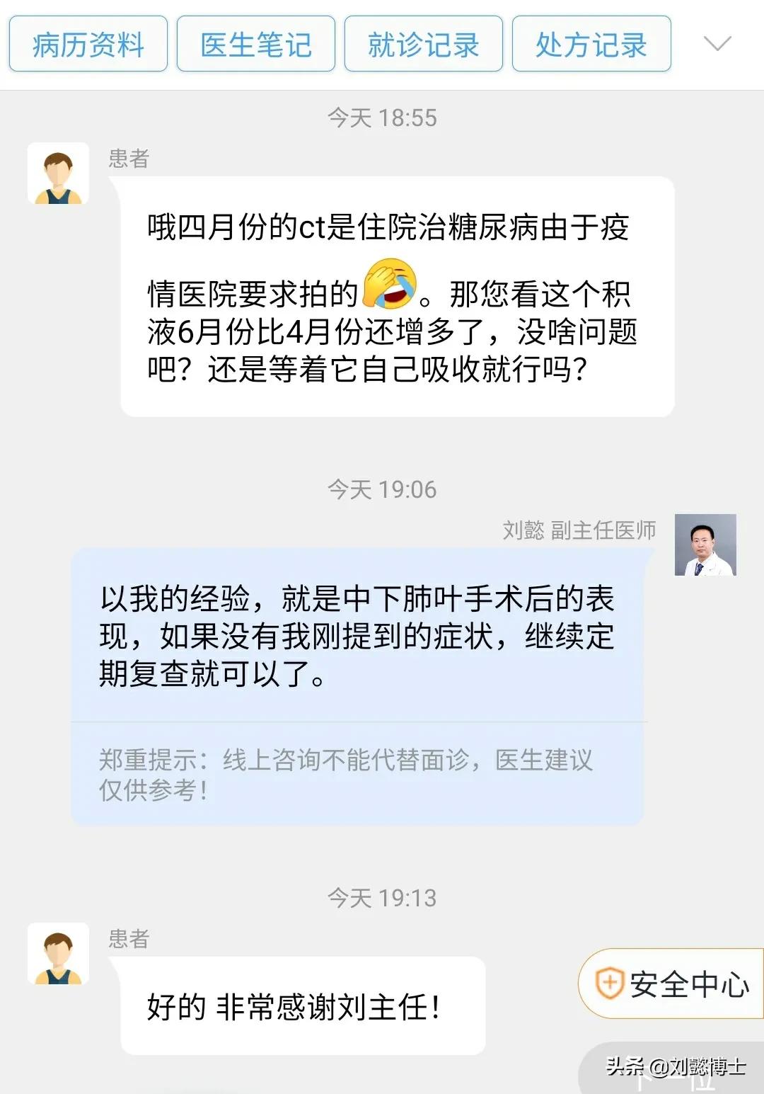 刘懿博士说肺癌,刘懿博士肺癌术后复发