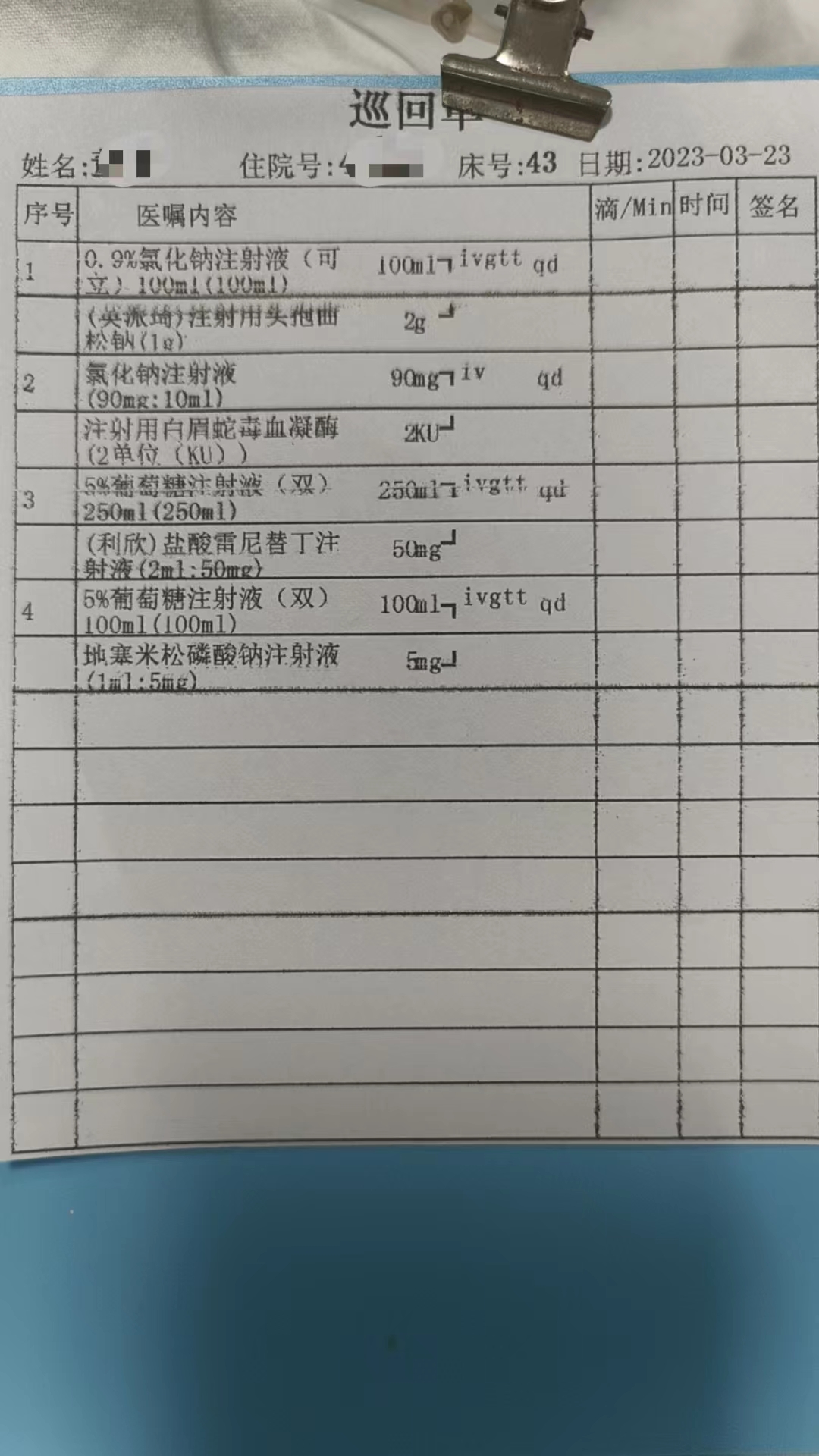 给鼻窦炎打了个措手不及------记与鼻窦炎的抗争二