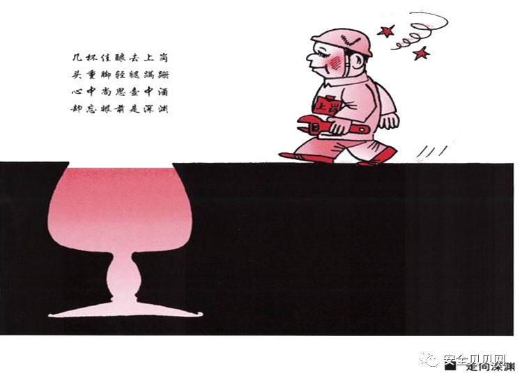 安全小漫画四幅图,安全漫画200张干货满满