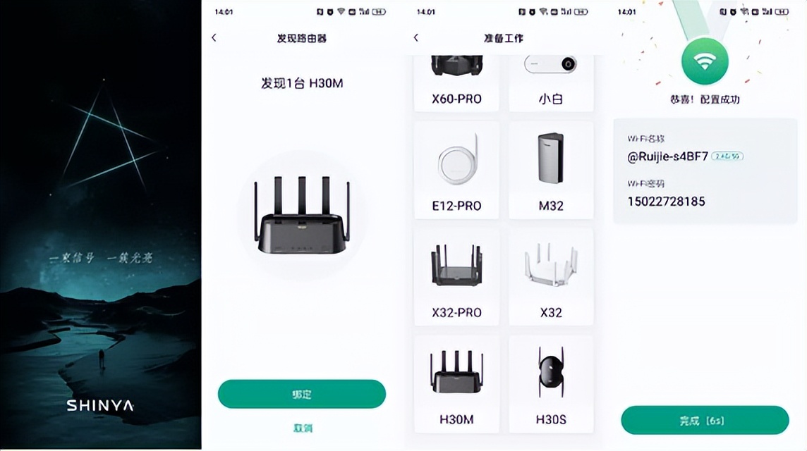 锐捷路由器哪款支持宽带叠加,锐捷三频千兆路由器家用