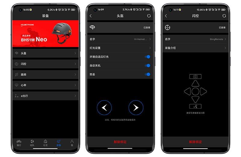 鸿蒙智能头盔,智能安全骑行头盔